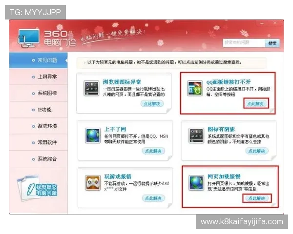 如何解决K8会员登录时遇到的常见问题与错误提示