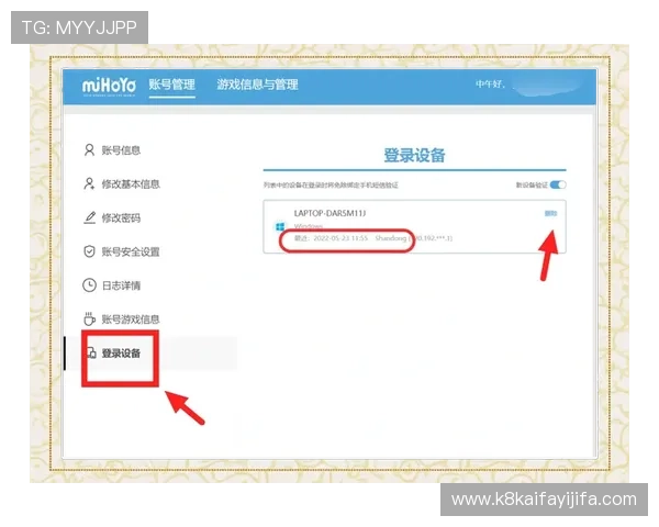 凯发网娱乐会员登录入口下载安全注意事项及防范措施确保账号信息安全与游戏体验提升