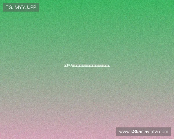 凯发PAP德州：最新优惠活动与注册流程详细指南帮助新手快速入门